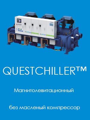 QUESTCHILLER